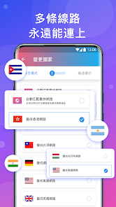 快连破解版加速器下载安卓android下载效果预览图
