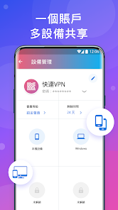 快连破解版加速器下载安卓android下载效果预览图