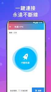 快连破解版加速器下载安卓android下载效果预览图