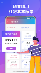 快连破解版加速器下载安卓android下载效果预览图